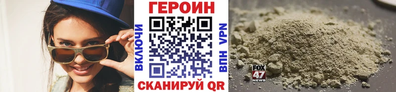 Героин белый Шагонар