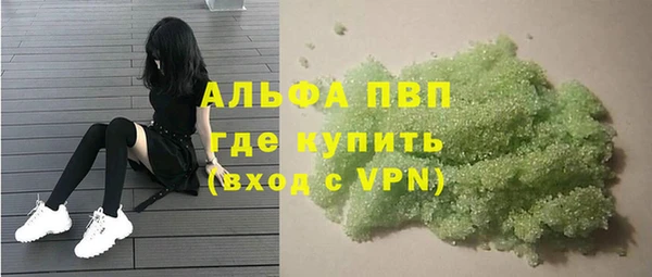 ALPHA PVP Бронницы