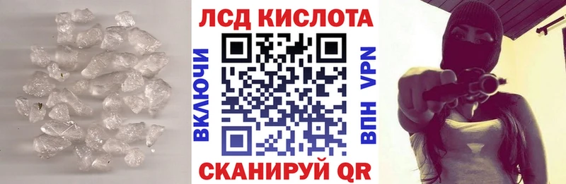 ЛСД экстази кислота  Шагонар 