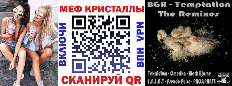 МЕФ кристаллы Шагонар