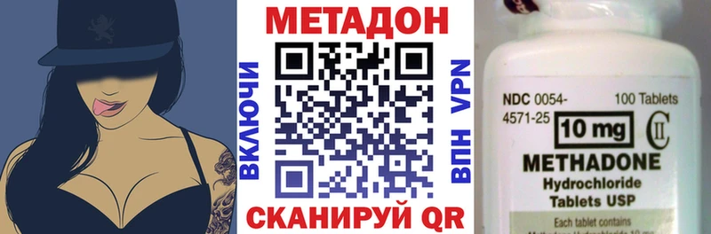МЕТАДОН VHQ  Шагонар 